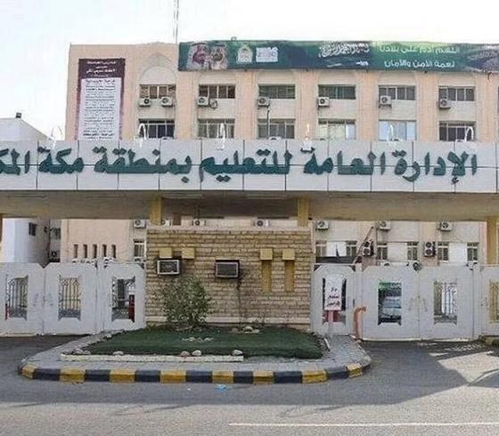 تفاصيل سبب وفاة طالب داخل مدرسة بمكة المكرمة بالسعودية اليوم الخميس 15/12/2022