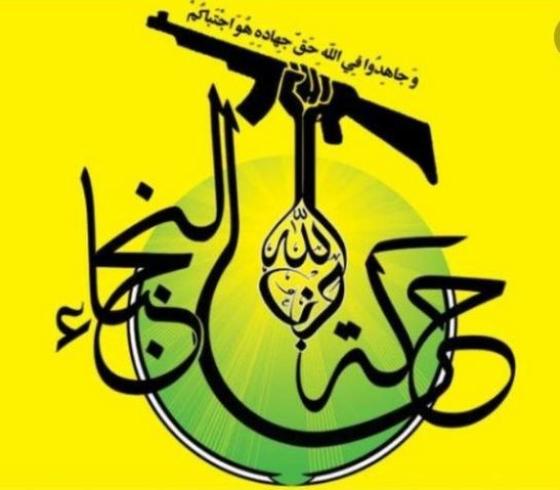 حركة النجباء.jpg