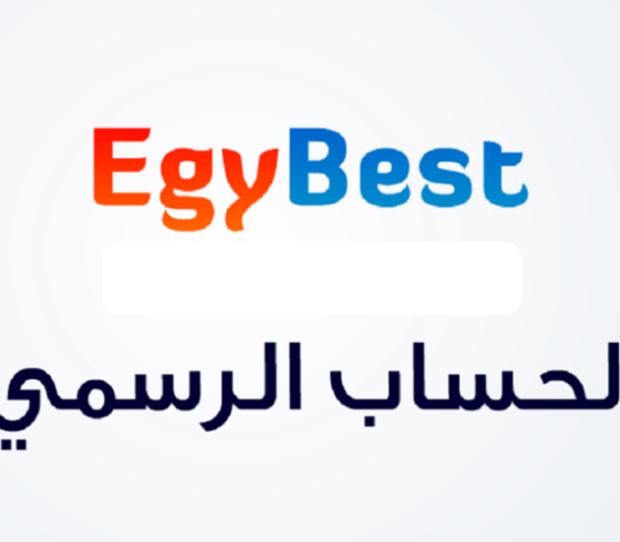 موقع وقناة ايجي بست 2025 EgyBest