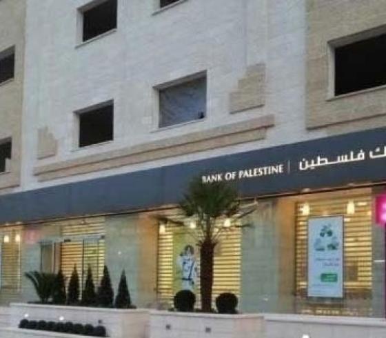 بنك فلسطين.jpg