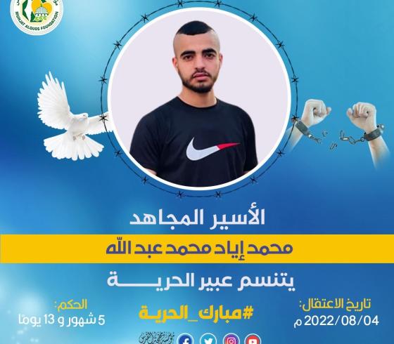 محمد عبد الله.jpeg
