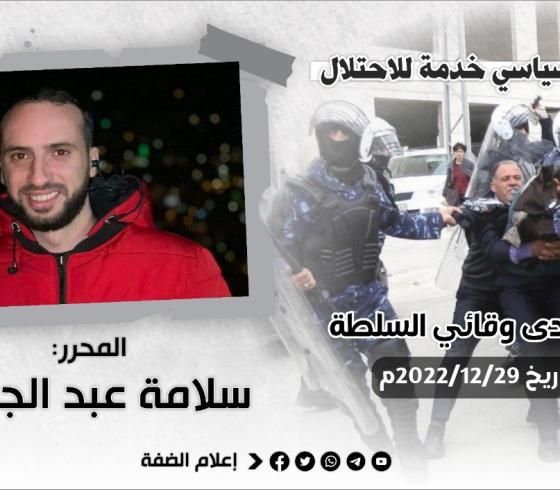 اعتقال المحرر عبد الجواد من نابلس.jpeg