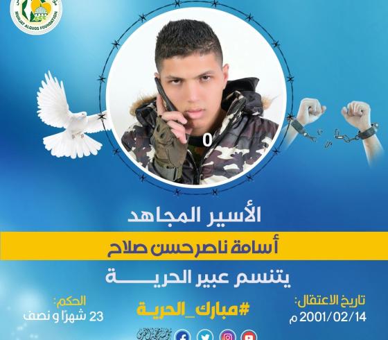 اسامة صلاح.jpg