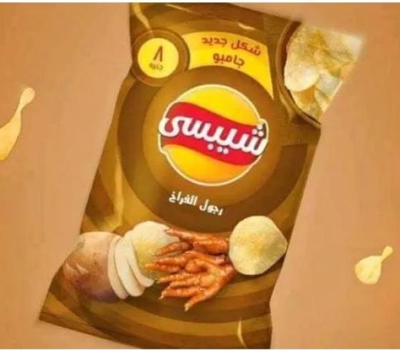 شيبسي.JPG