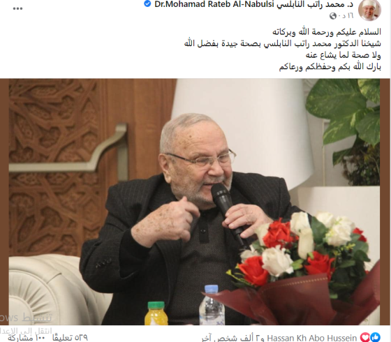 راتب النابلسي
