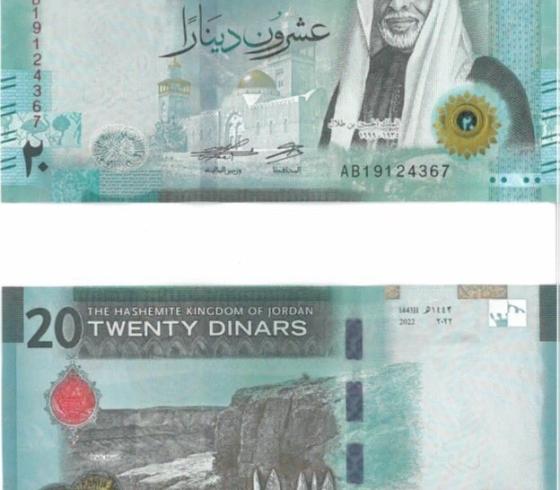 العملة الاردنية 3.jpg