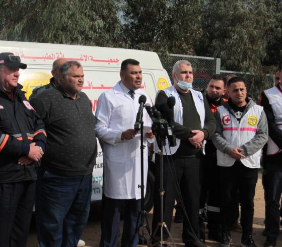 وزارة الصحة الفلسطينية 2023