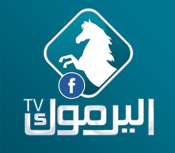 أسهل خطوات ضبط تردد قناة اليرموك الأردنية 2023 الجديد- قيامة عثمان