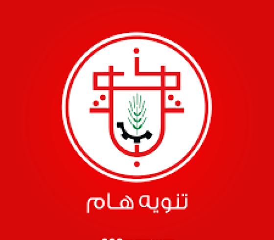 شركة العودة بيان مهم