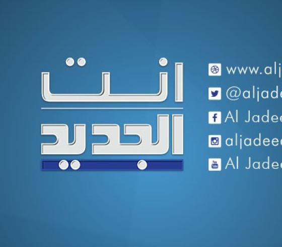 أسهل خطوات ضبط تردد قناة الجديد اللبنانية Al Jadeed TV الجديد 2023 HD و SD على جميع الأقمار