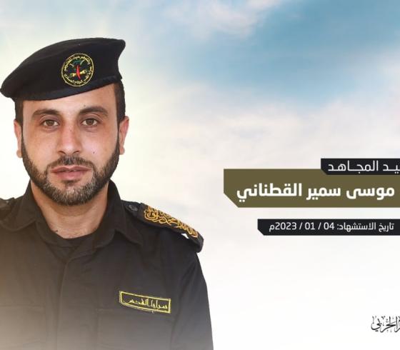 الشهيد سمير القطناني.