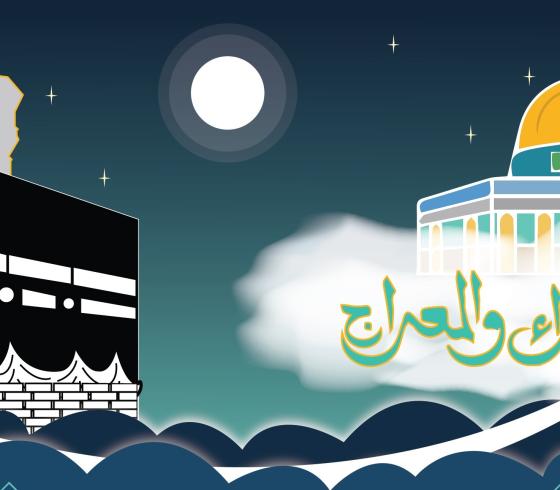 رسائل تهنئة بالاسراء والمعراج 2023 مكتوبة