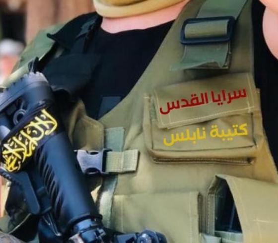 كتيبة نابلس.jpg