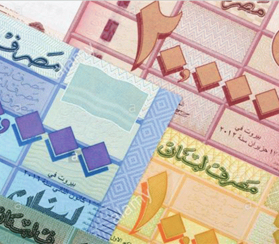كم سعر الدولار مقابل الليرة اللبنانية اليوم السبت 18 2 فبراير 2023
