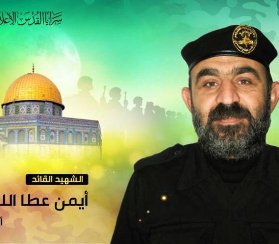 الشهيد أيمن فايد.jpg
