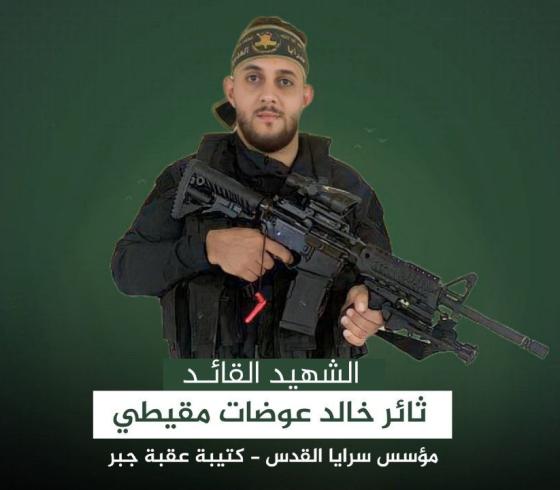 "الجهاد الإسلامي" تزف الشهيد ثائر مقيطي