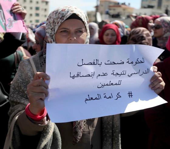 اضراب المعلمين.jpg