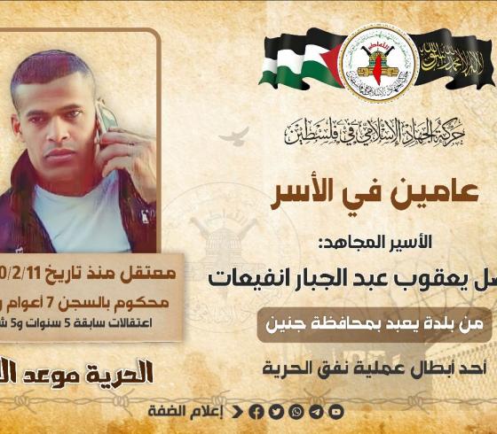 مناضل نقيعات.jpg