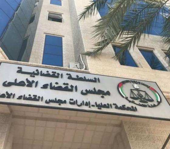 المحكمة الإدارية العليا