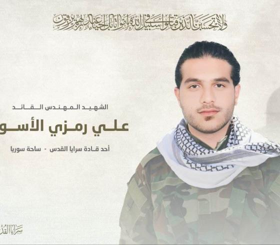 الشهيد علي الأسود.jpg