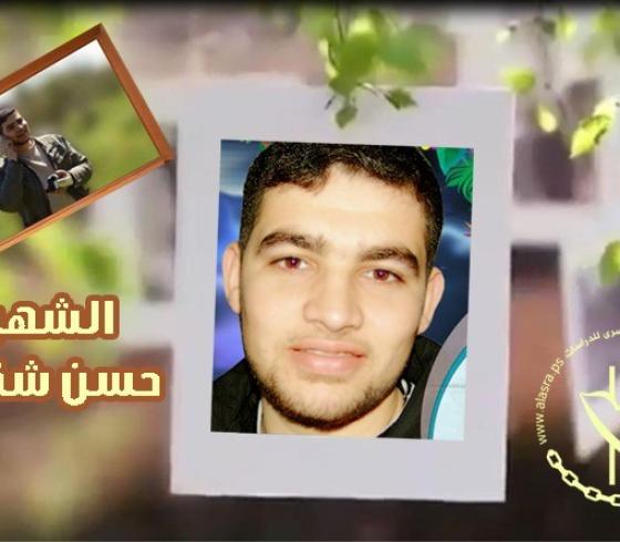 الشهيد حسن شقورة.jpg