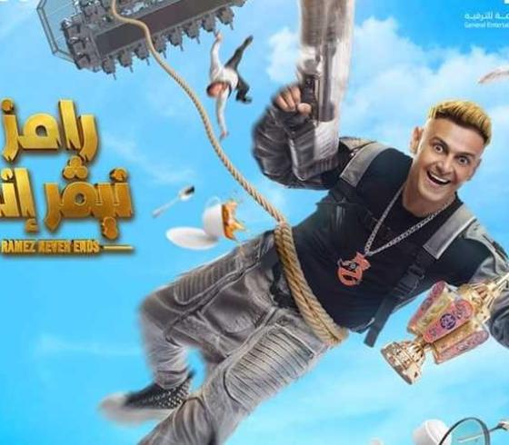 برومو وتفاصيل برنامج رامز جلال "رامز نيفر إند" قبل عرضه في رمضان 2023