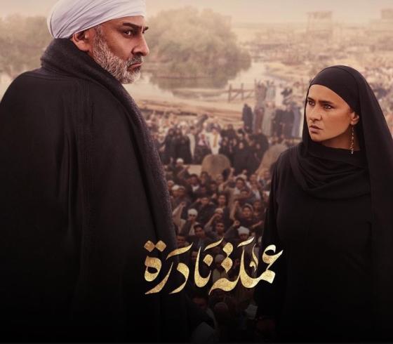 موعد عرض مسلسل عملة نادرة الحلقة 1 الأولى في رمضان 2023 محمد منير على cbc