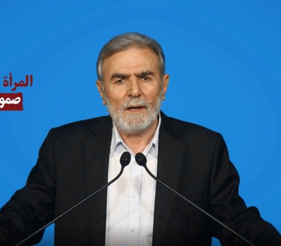 الأمين العام لحركة الجهاد الإسلامي زياد النخالة.jpeg