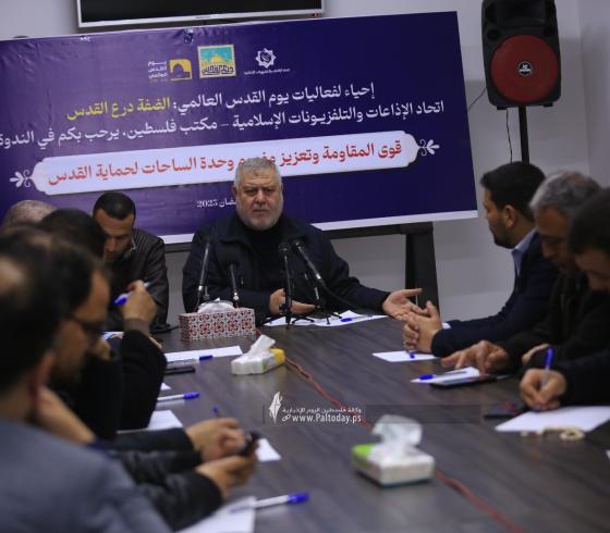 ندوة يوم القدس العالمي (1).jpeg