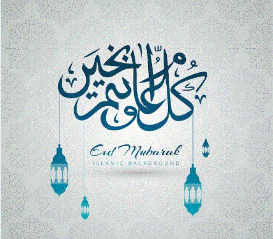 تحميل تكبيرات عيد الفطر بصيغة PM3 و  MP4  - تنزيل تكبيرات العيد حالات واتس