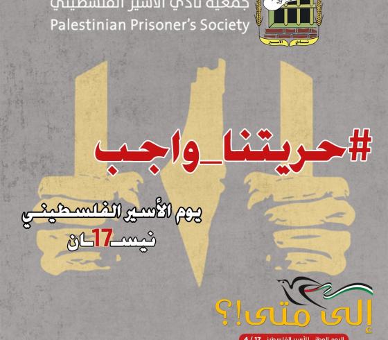حريتنا واجب.jpg