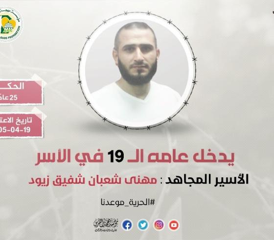 مهنى زنود.jpeg