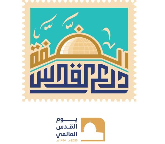 الضفة درع القدس.jpg