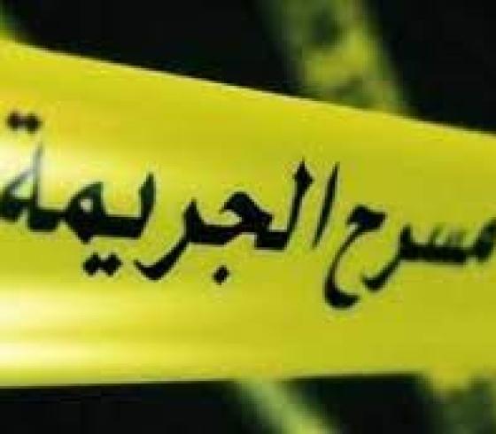 جريمة.jpg