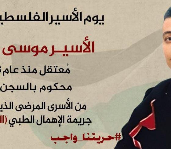 موسى صوفان.jpg