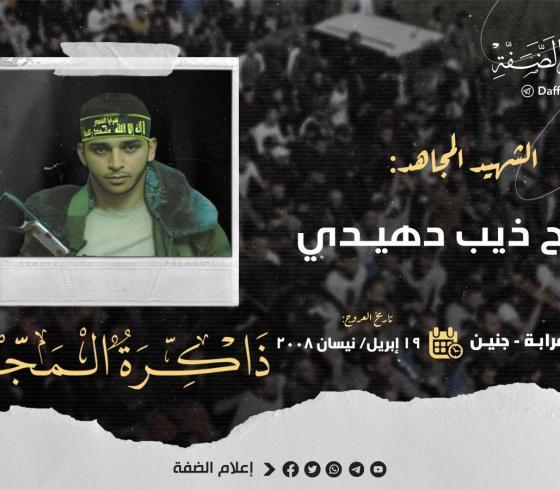 صالح دهيدي.jpg