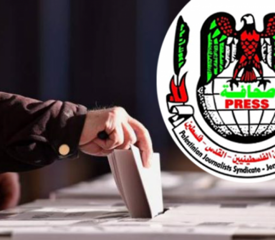 نقابة الصحفيين الفلسطينيين