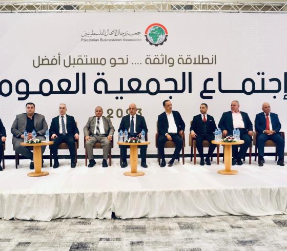 جمعية رجال الأعمال الفلسطينيين بغزة