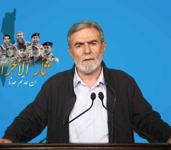 القائد زياد النخالة الأمين العام لحركة الجهاد الإسلامي في فلسطين.jpeg
