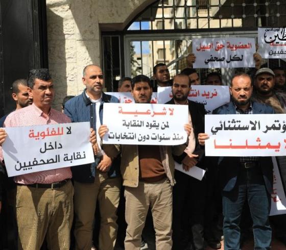 اعتصام أمام نقابة الصحفيين 2023