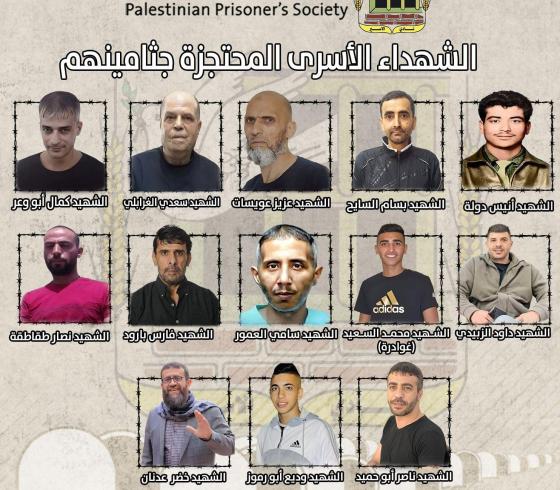 ااسماء الشهداء.jpg
