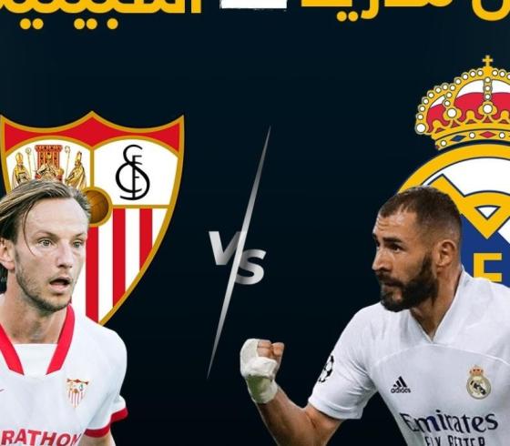 مشاهدة مباراة ريال مدريد واشبيلية بث مباشر HD الآن اليوم بدون تقطيع يلاشوت