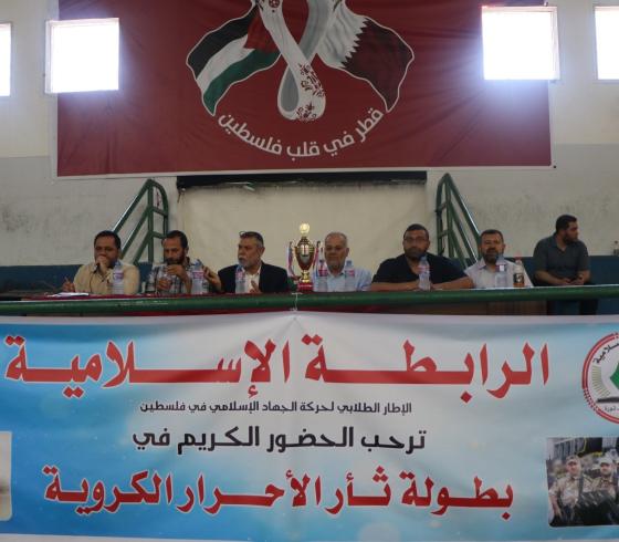 الرابطة الاسلامية