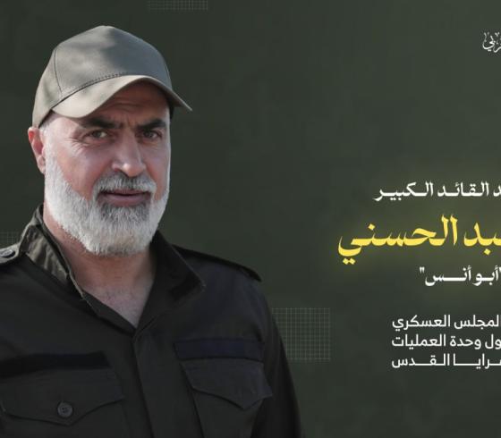 الشهيد القائد اياد الحسني