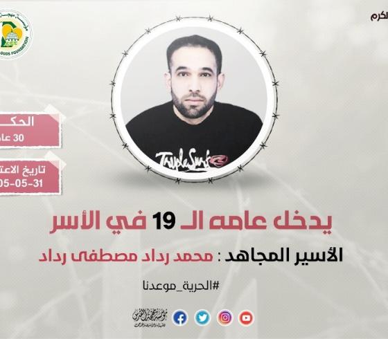 رداد.jpg