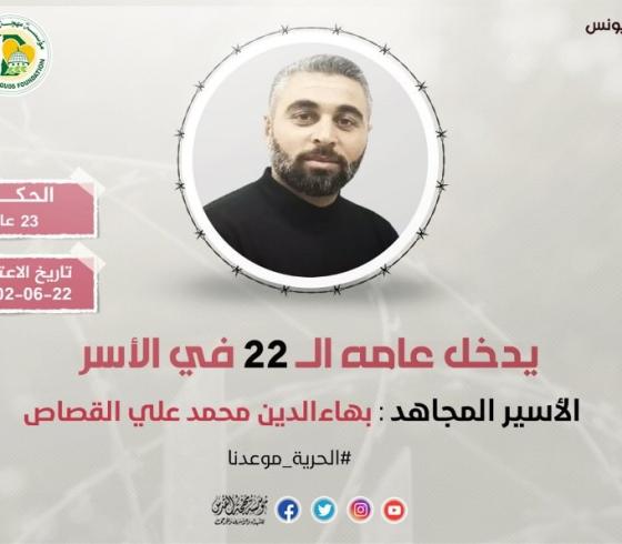مهجة القدس.jpg