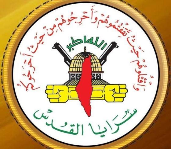 شعار سرايا القدس.jpg