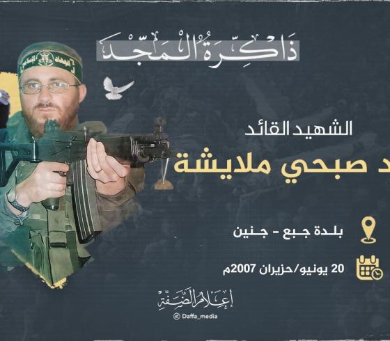 زياد ملايشة1.jpg