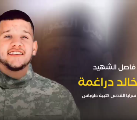 الشهيد احمد دراغمة