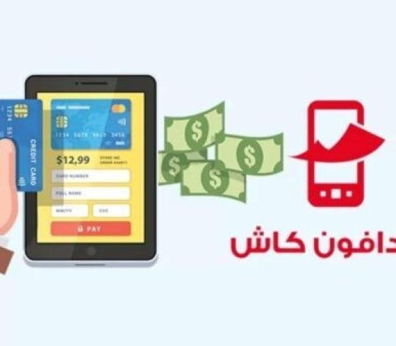 فودافون كاش.jpg
